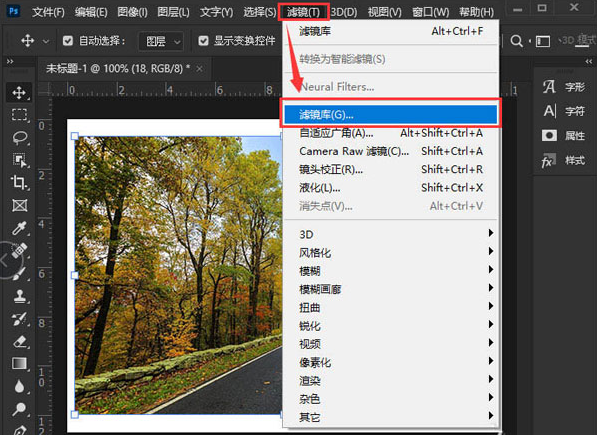 ps怎么设置木刻磨砂滤镜