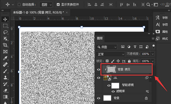 ps怎么设置木刻磨砂滤镜