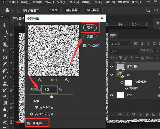 ps怎么设置木刻磨砂滤镜