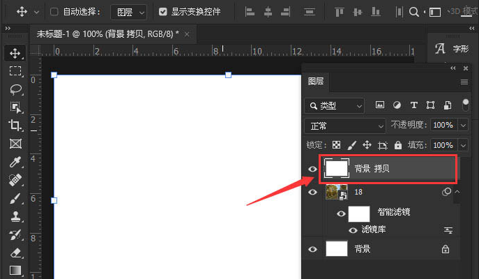 ps怎么设置木刻磨砂滤镜