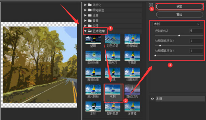 ps怎么设置木刻磨砂滤镜