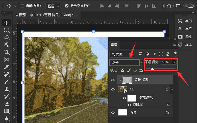 ps怎么设置木刻磨砂滤镜