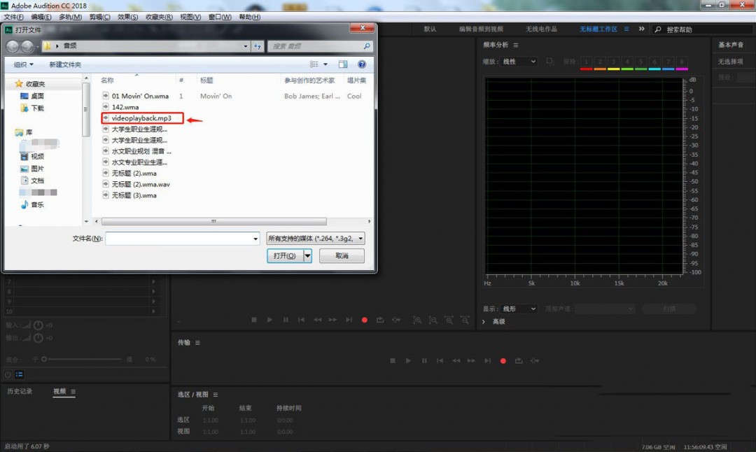 AU拳击播音员音效如何用
