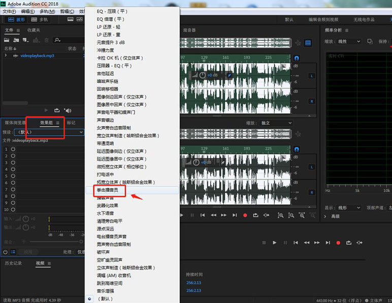 AU拳击播音员音效如何用