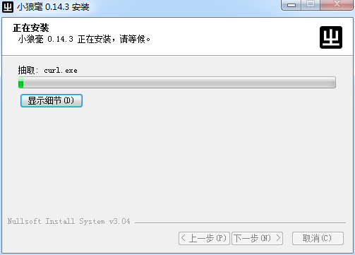 小狼毫输入法电脑版