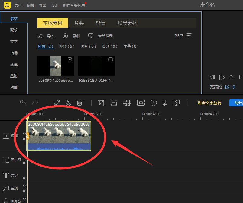 怎么缩放蜜蜂剪辑视频画面