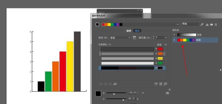 ai绘制彩色柱形图的教程