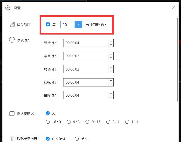 蜜蜂剪辑自动保存在哪里