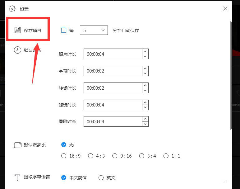 蜜蜂剪辑自动保存在哪里