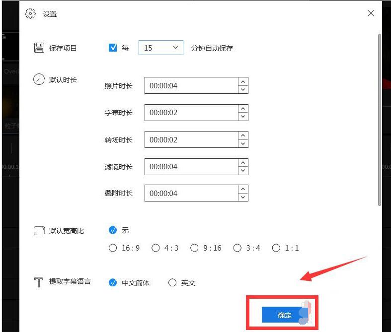 蜜蜂剪辑自动保存在哪里