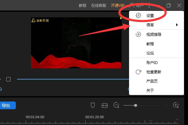 蜜蜂剪辑自动保存在哪里