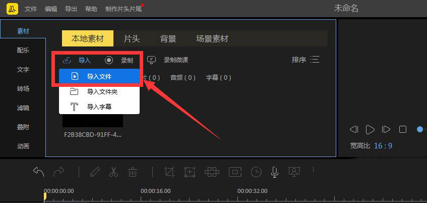 蜜蜂剪辑叠附效果怎么显示