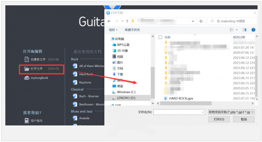 Guitar pro怎么打印
