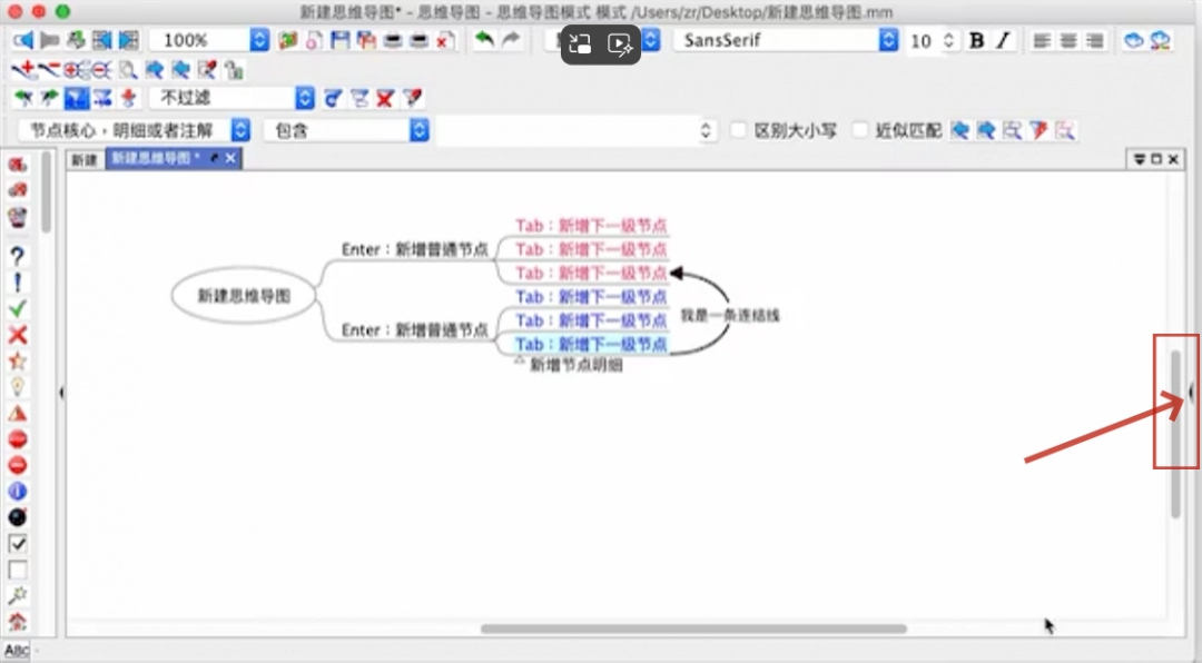 FreePlane怎么修改字体颜色