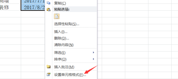 excel如何做甘特图