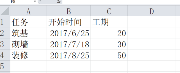 excel如何做甘特图
