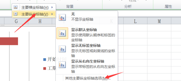 excel如何做甘特图