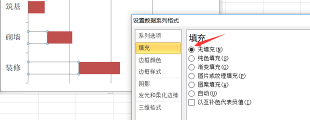 excel如何做甘特图