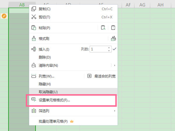 Excel货币格式怎么设置