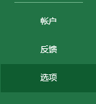 excel规划求解怎么用