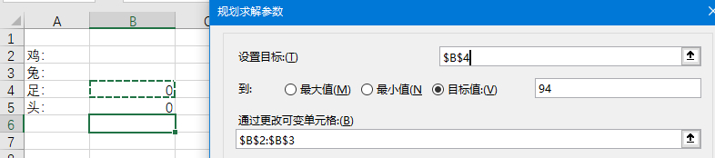 excel规划求解怎么用