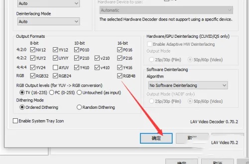 如何调整KMPlayer视频解码器