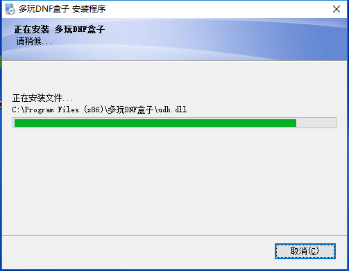 多玩DNF盒子电脑版