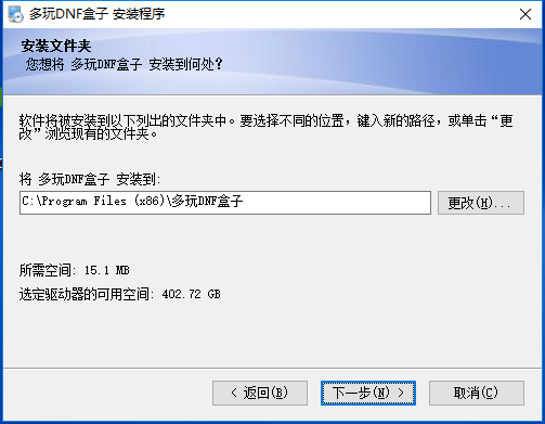 多玩DNF盒子电脑版