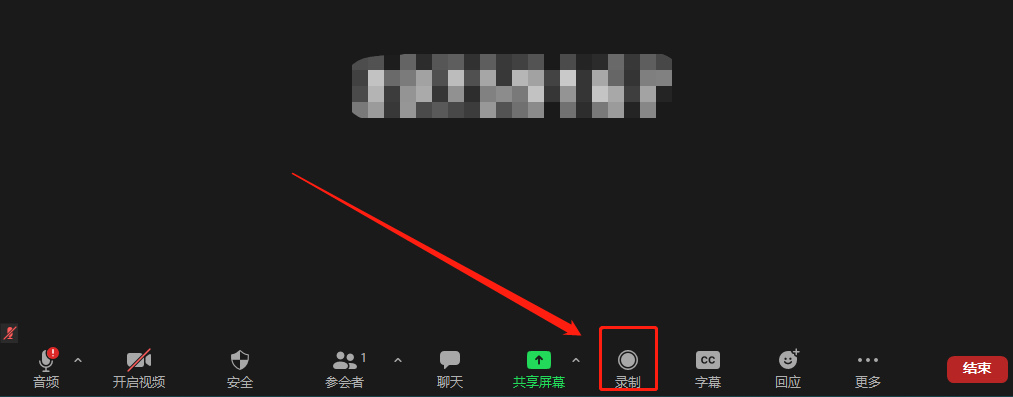 瞩目视频会议怎么录制视频