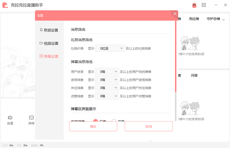 克拉克拉PC助手2.4.48