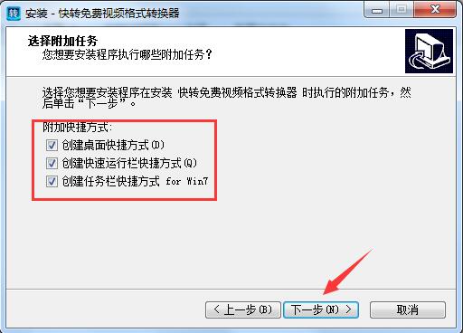 快转视频格式转换器旧版本