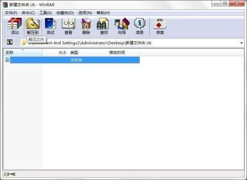 WinRAR如何设置不保存历史记录