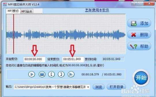 mp3剪切合并大师网页版