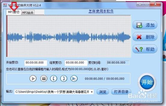 mp3剪切合并大师网页版
