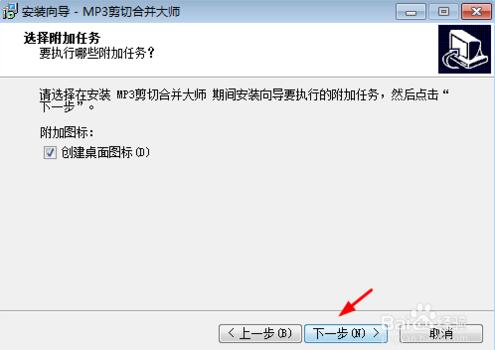 mp3剪切合并大师网页版