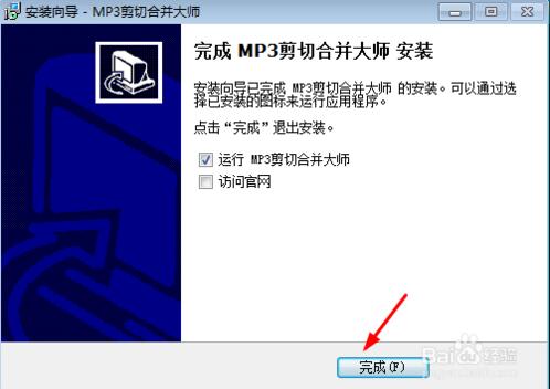 mp3剪切合并大师网页版