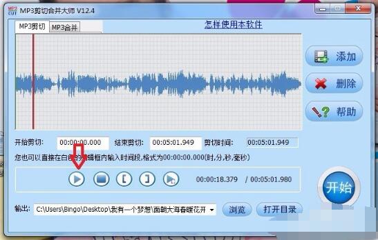 mp3剪切合并大师网页版