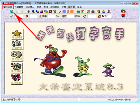 打字高手网页版