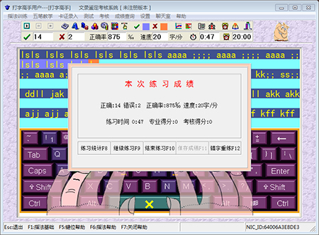 打字高手网页版
