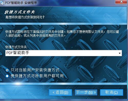 PDF智能助手概念版