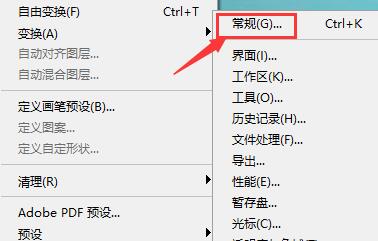 photoshop暂存盘已满怎么办
