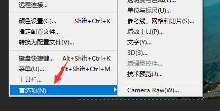 photoshop暂存盘已满怎么办