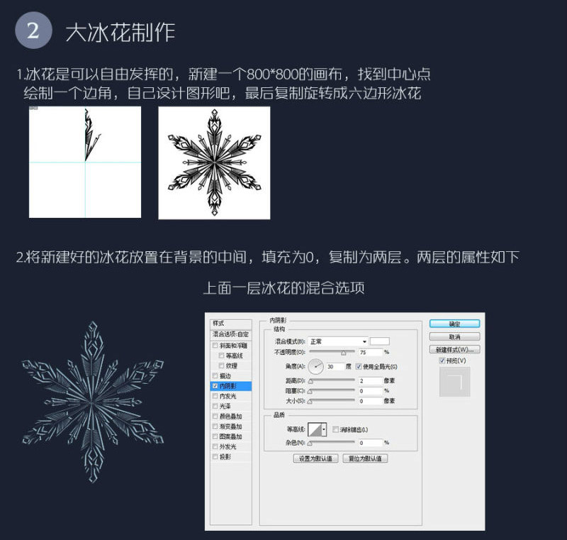 Photoshop怎样设计冰雪奇缘效果冰雪字体