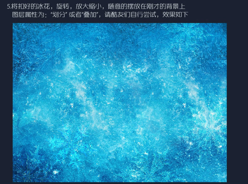 Photoshop怎样设计冰雪奇缘效果冰雪字体