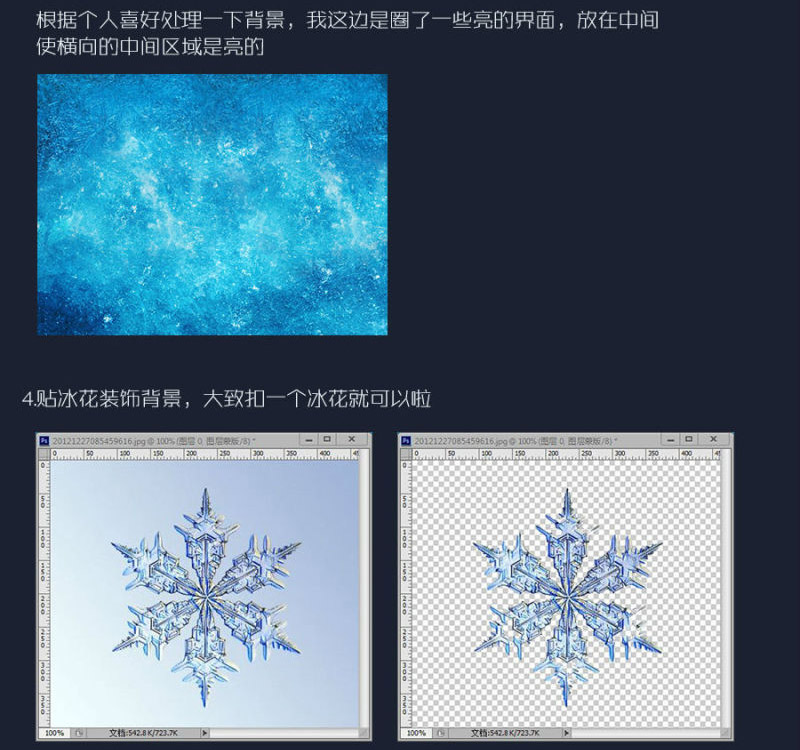 Photoshop怎样设计冰雪奇缘效果冰雪字体