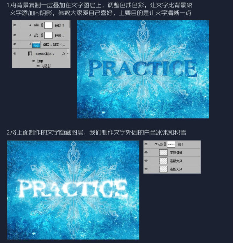 Photoshop怎样设计冰雪奇缘效果冰雪字体