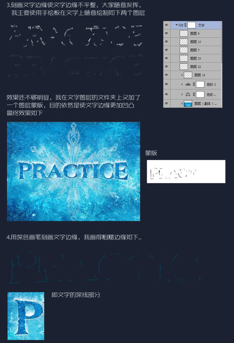 Photoshop怎样设计冰雪奇缘效果冰雪字体