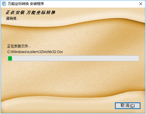 万能坐标转换器电脑版