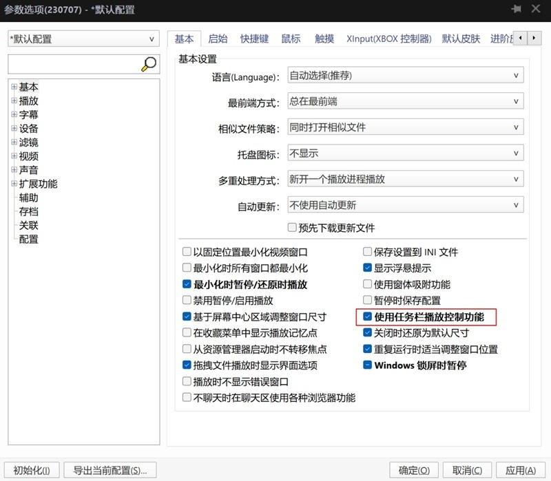 PotPlayer官网电脑版