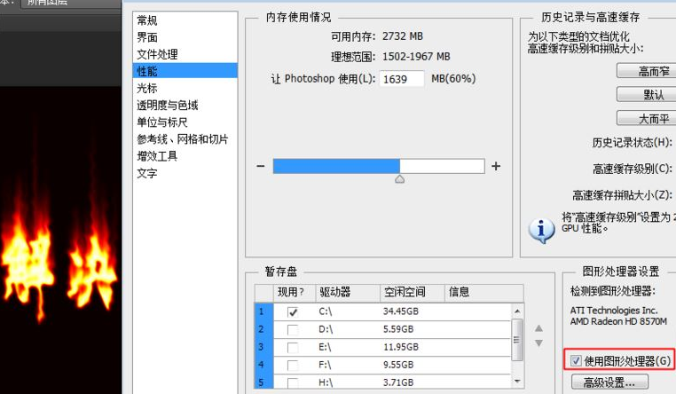 ps图形处理器怎么还原液化图